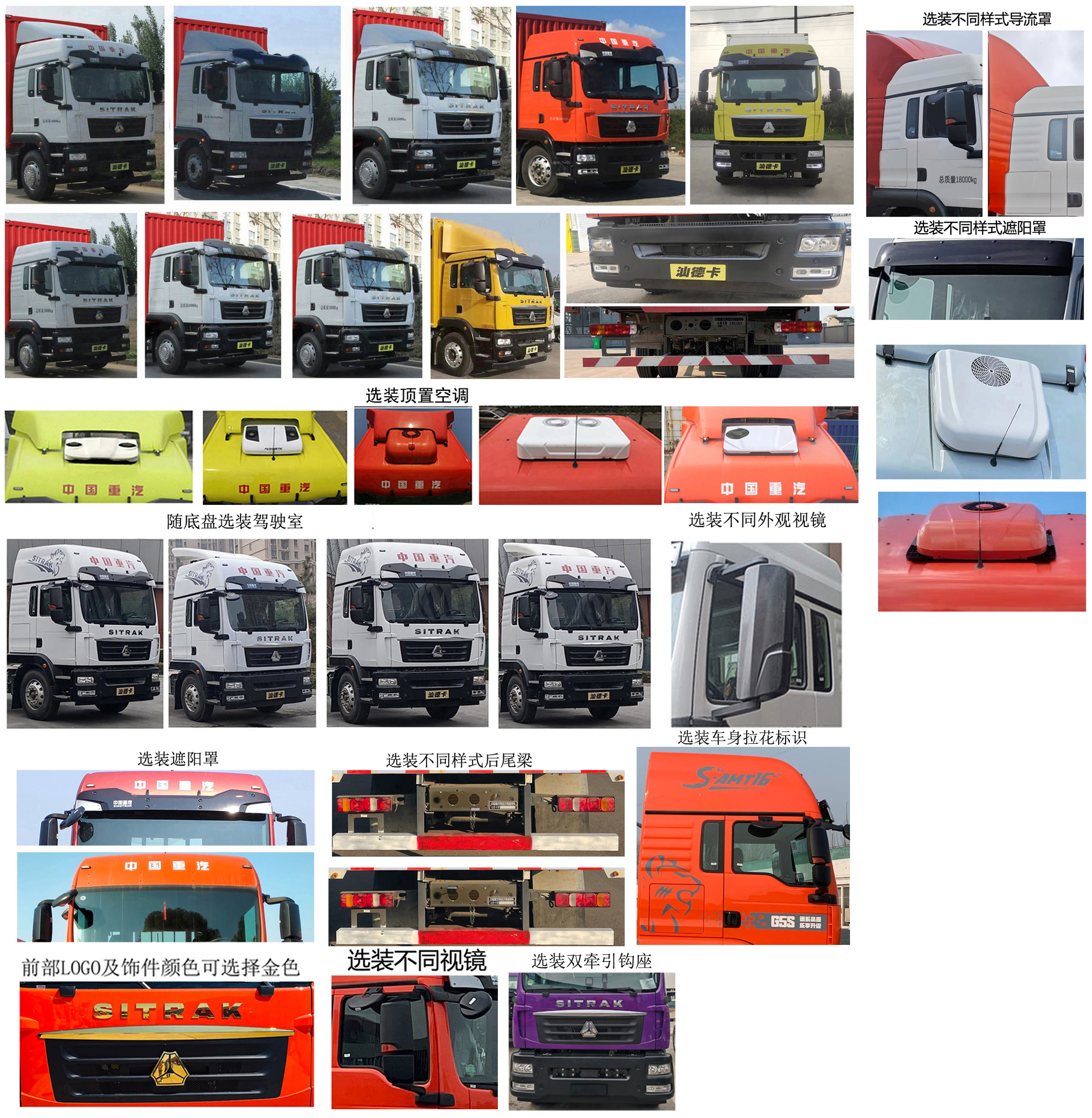 汕德卡牌ZZ5186XXYN711GF1廂式運輸車公告圖片