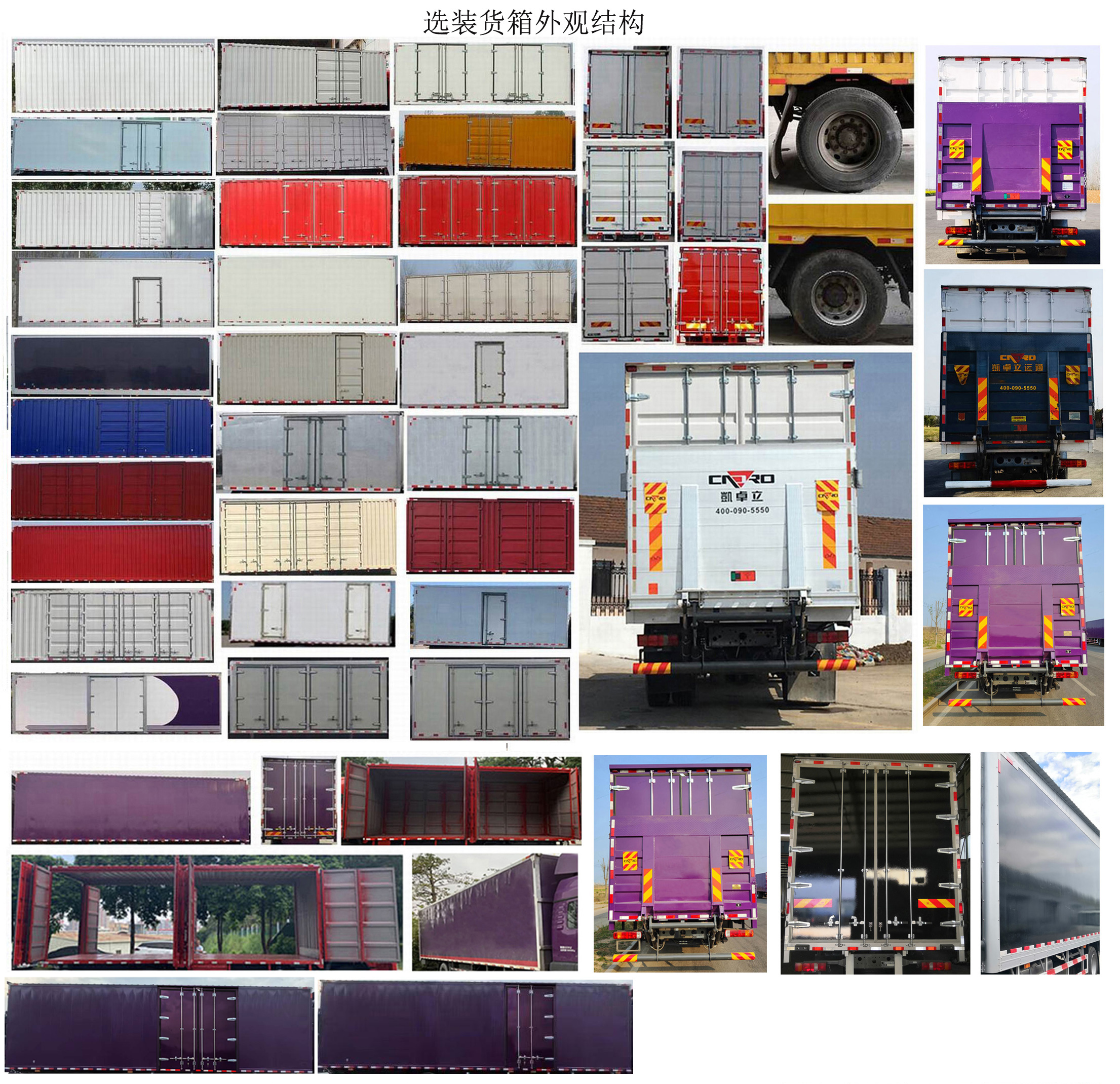 汕德卡牌ZZ5186XXYN711GF1廂式運輸車公告圖片