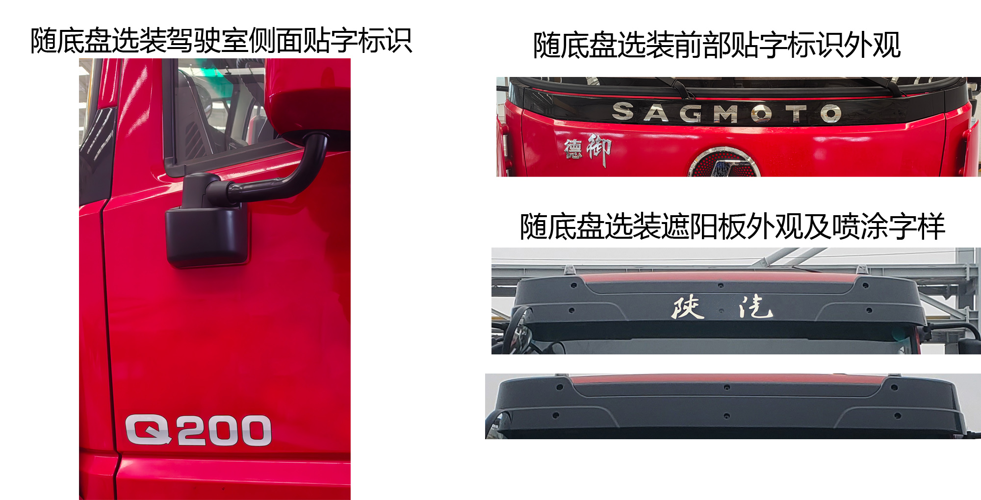 陕汽牌SX3180GPN461自卸汽车公告图片