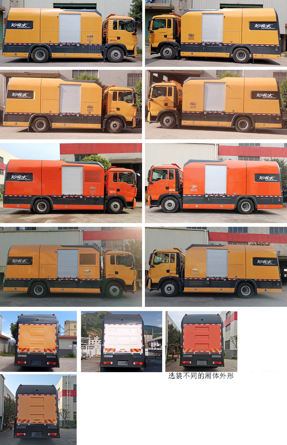 龍吸水牌FLG5150TPS61Z大流量排水搶險(xiǎn)車公告圖片