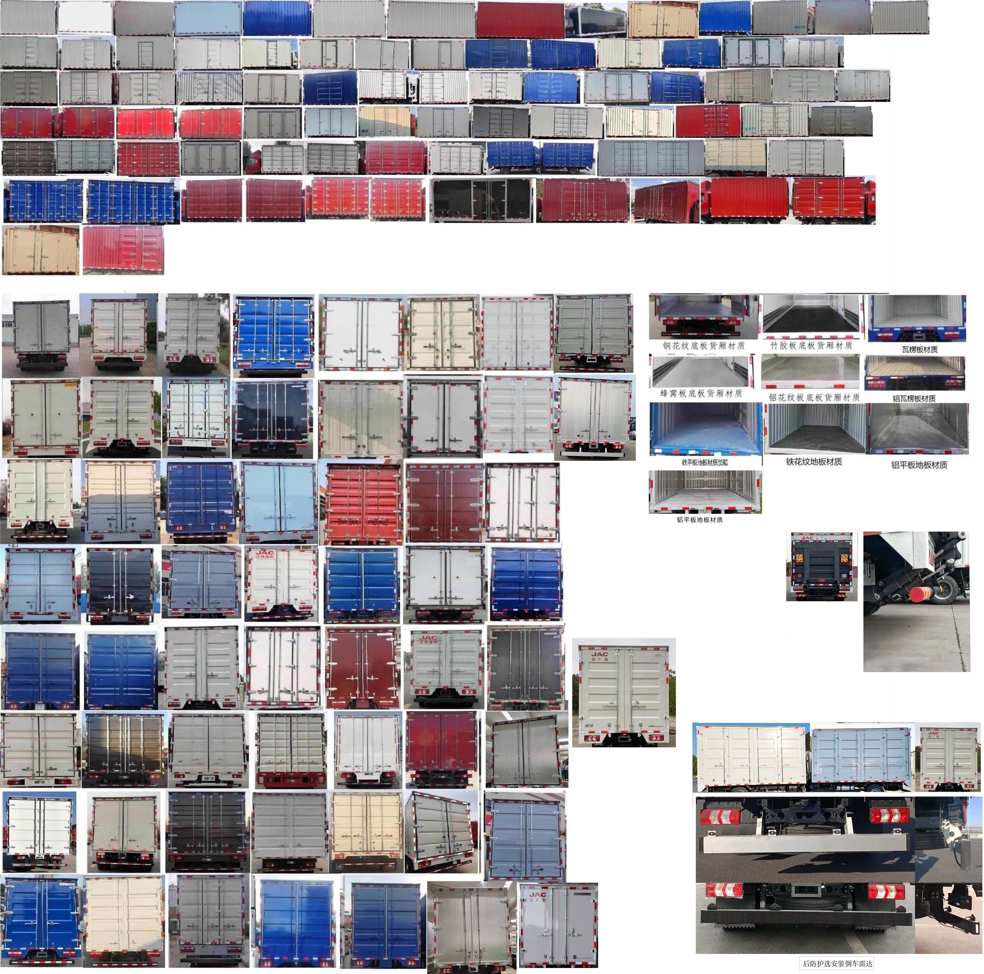 江淮牌HFC5043XXYP71K1C7S廂式運輸車公告圖片