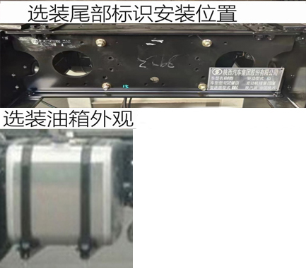 陕汽牌SX5182GQXGP6501清洗车公告图片