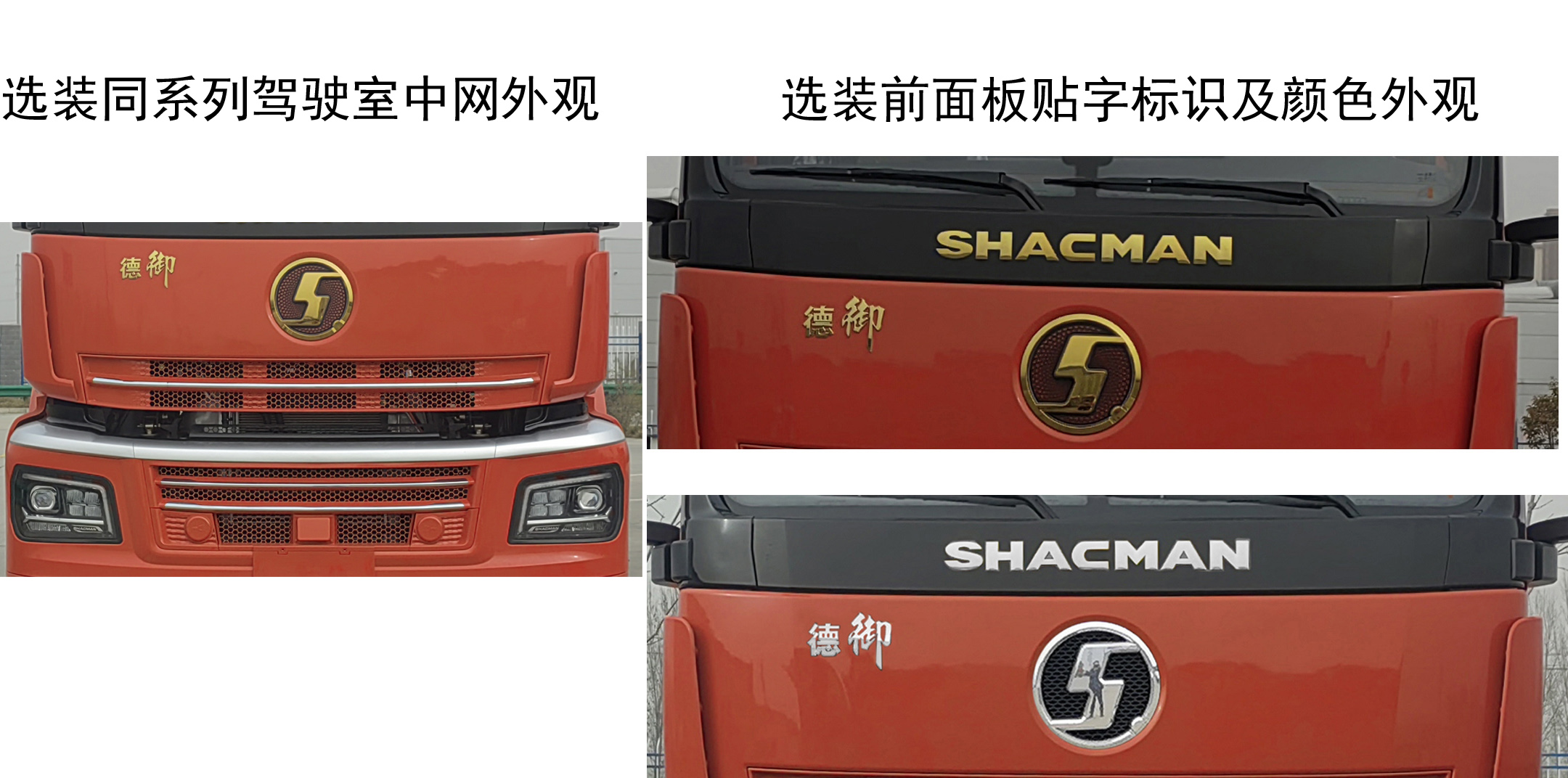 陕汽牌SX5250ZXXMP6444车厢可卸式垃圾车公告图片