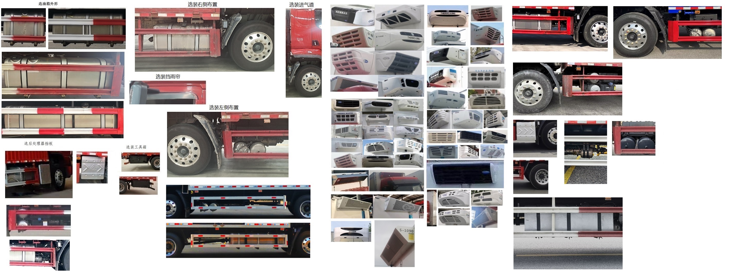 乘龍牌LZ5180XLCH5AC1冷藏車公告圖片