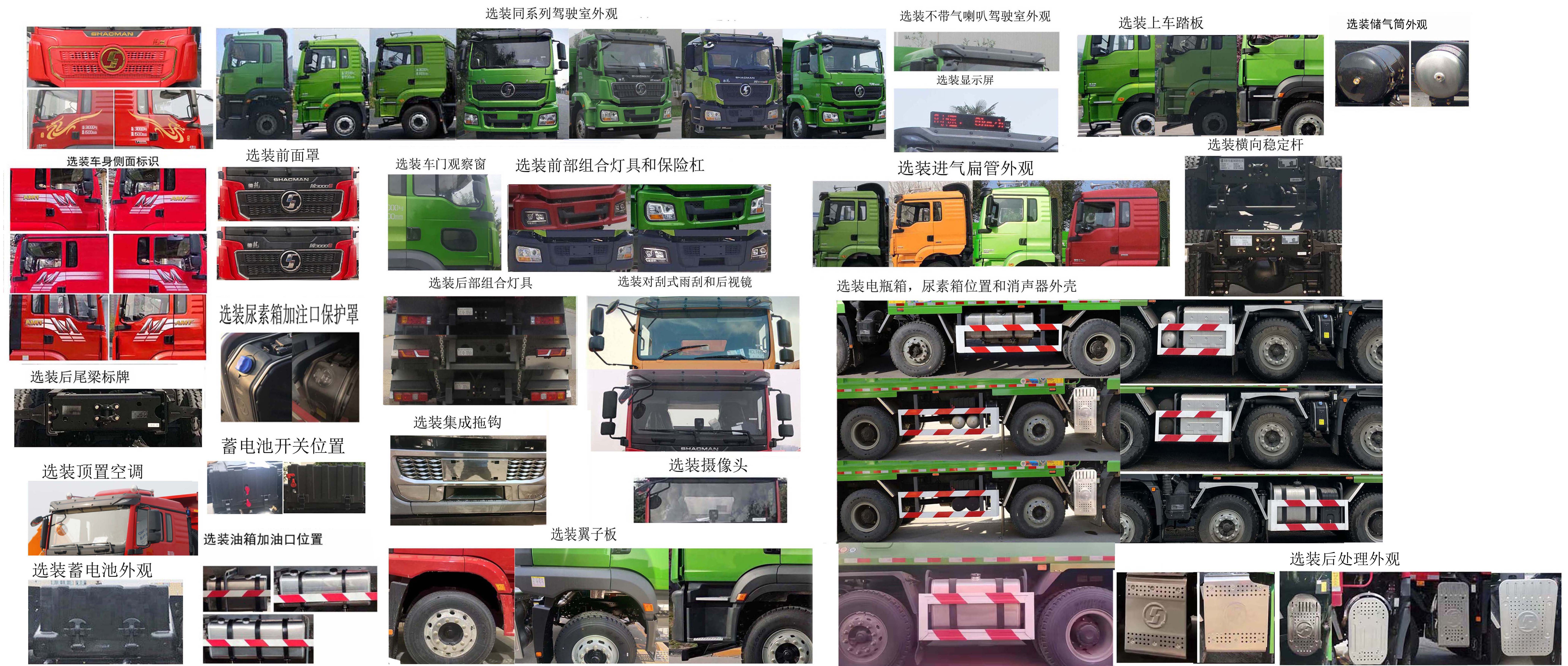 陕汽牌SX3319HD306自卸汽车公告图片