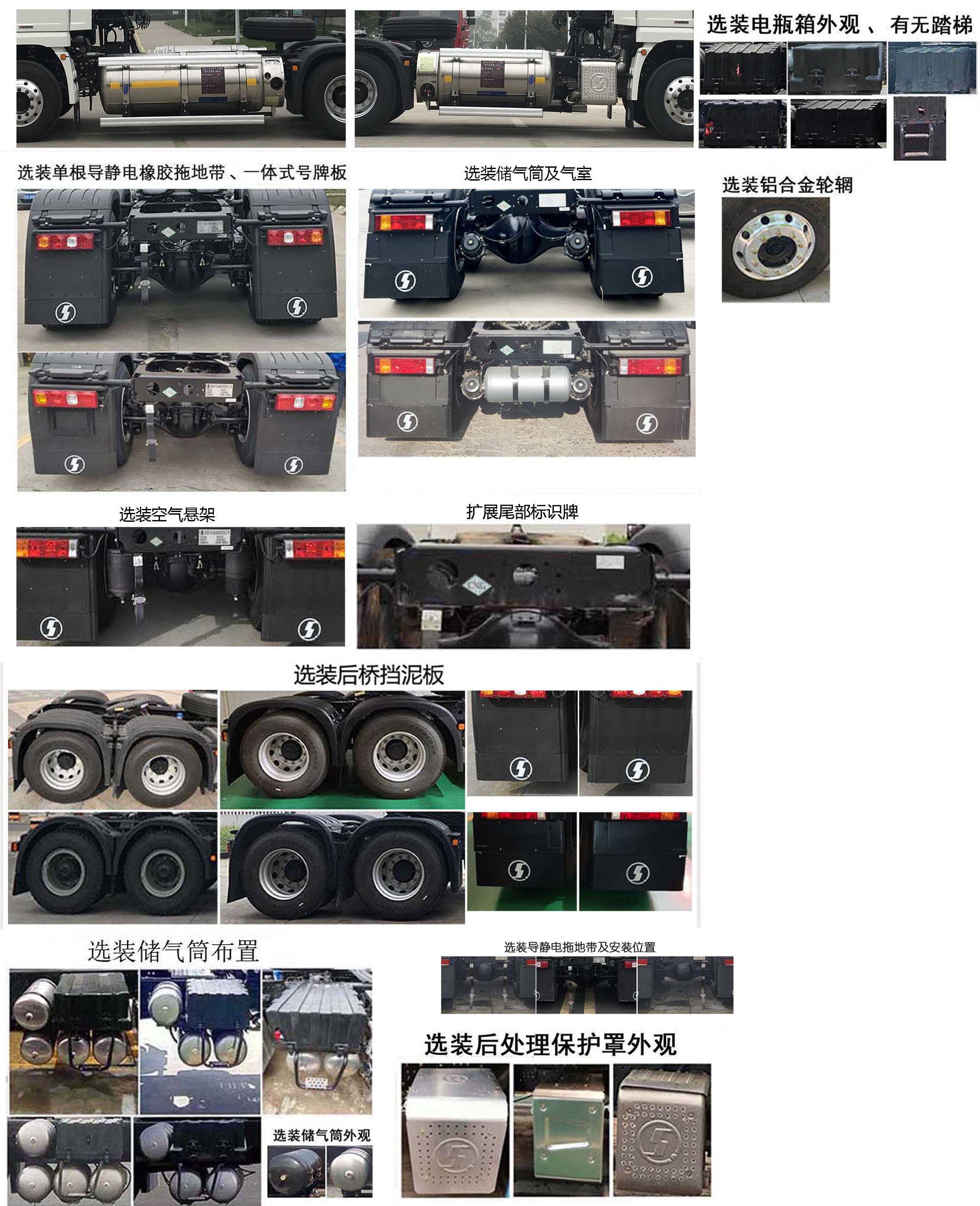 陕汽牌SX4259XD4TLQ2牵引汽车公告图片