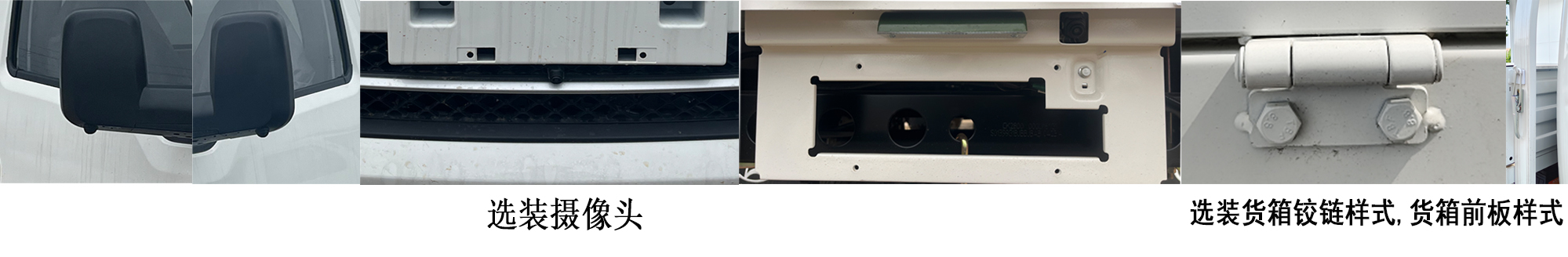 长安牌SC1040UFW62载货汽车公告图片