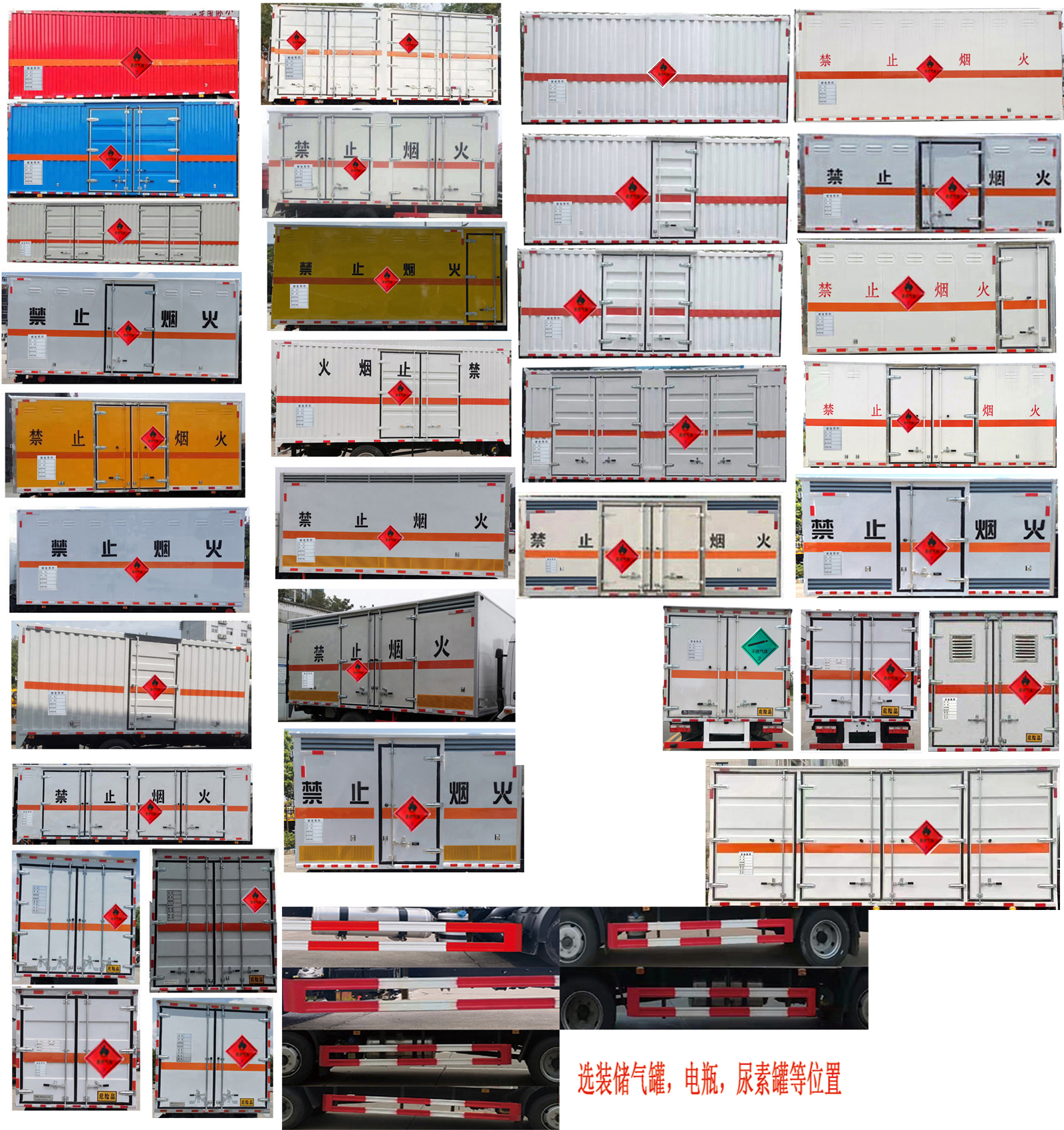 专威牌HTW5121XRQCA6易燃气体厢式运输车公告图片