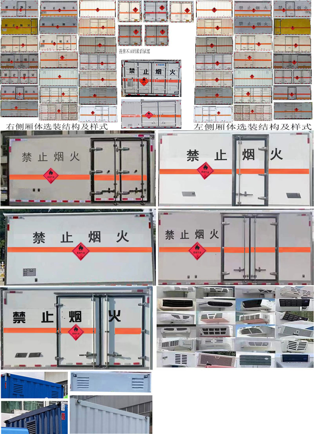 专威牌HTW5121XRQCA6易燃气体厢式运输车公告图片