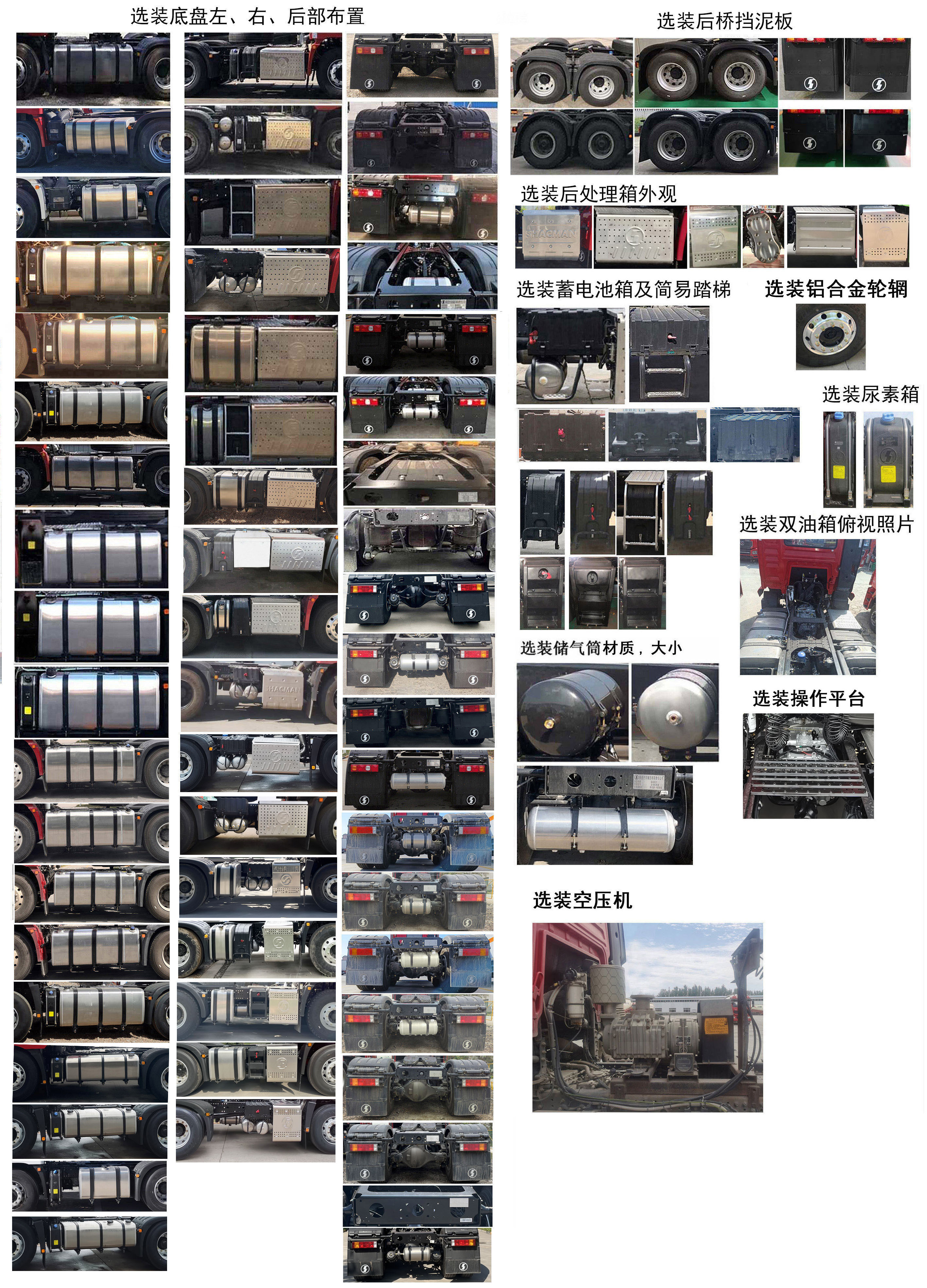 陕汽牌SX4259MD4F2牵引汽车公告图片
