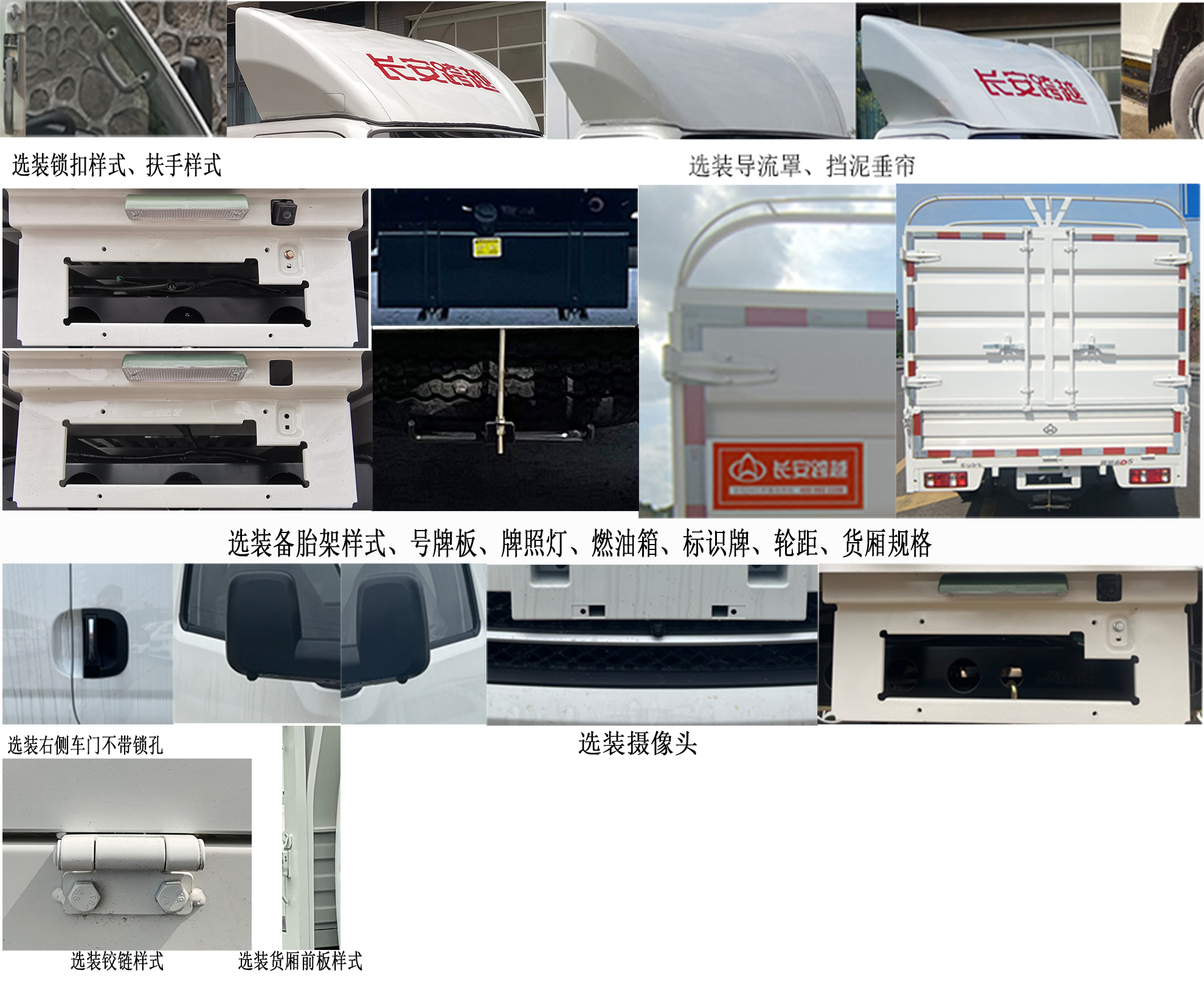 长安牌SC5034CCYUFW6B2仓栅式运输车公告图片