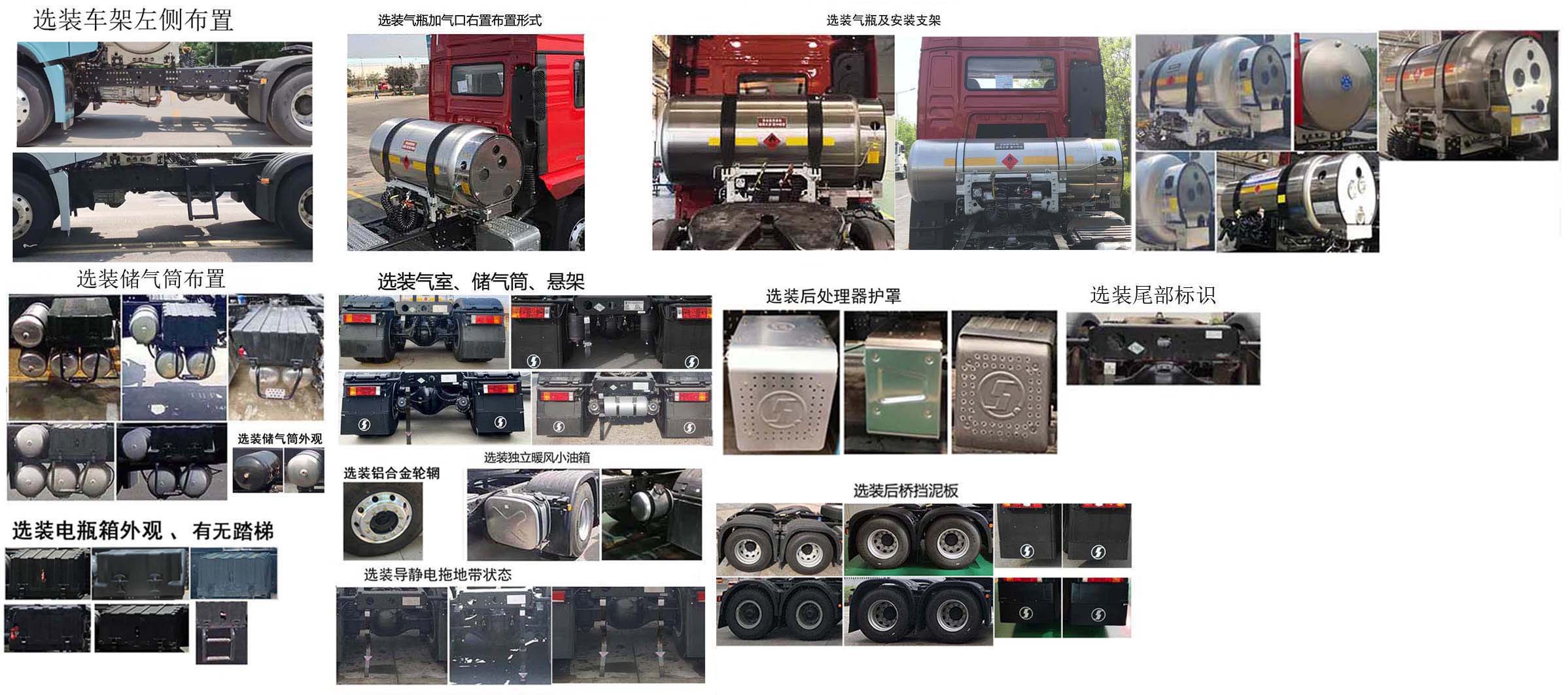 陕汽牌SX4259MD4TLQ2牵引汽车公告图片