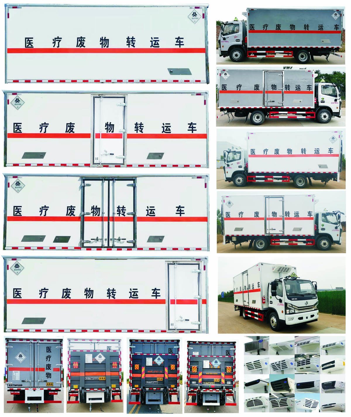 大力牌DLQ5120XYYEQ6医疗废物转运车公告图片