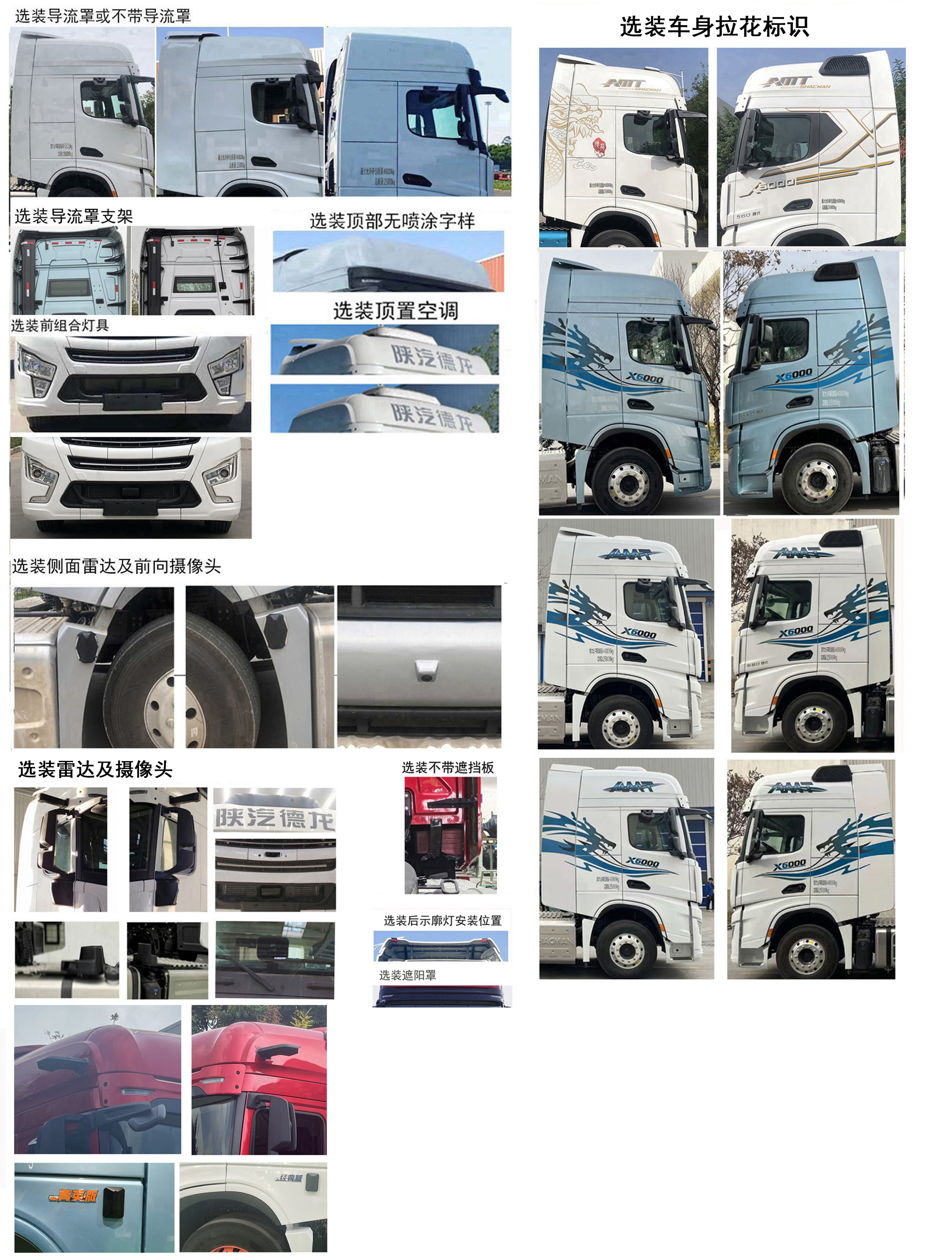 陕汽牌SX4259GE4Q2牵引汽车公告图片