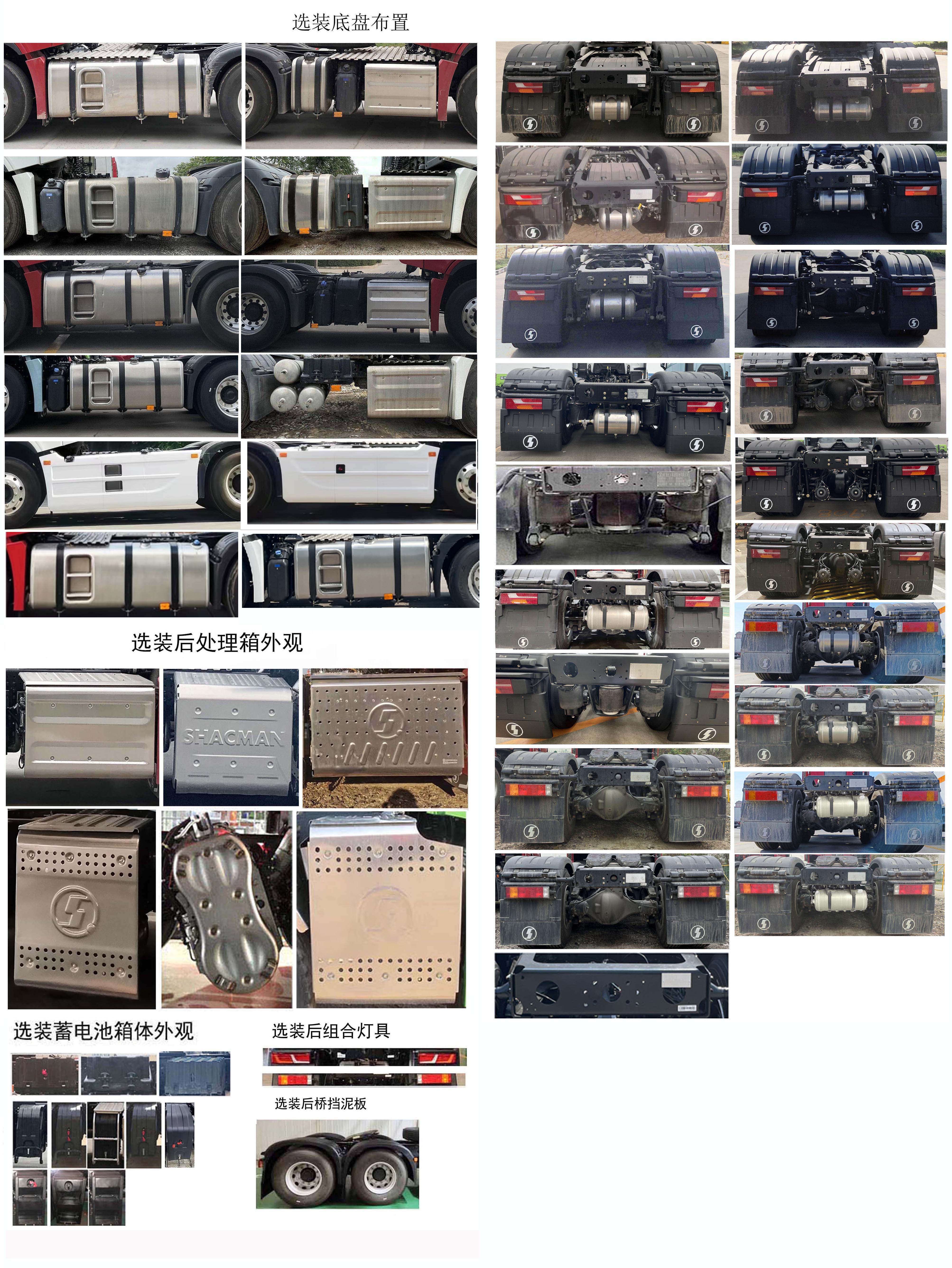 陕汽牌SX4259GE4Q2牵引汽车公告图片