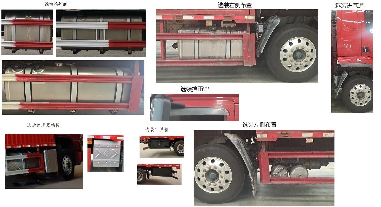 乘龙牌LZ5182XYZH5AC1邮政车公告图片