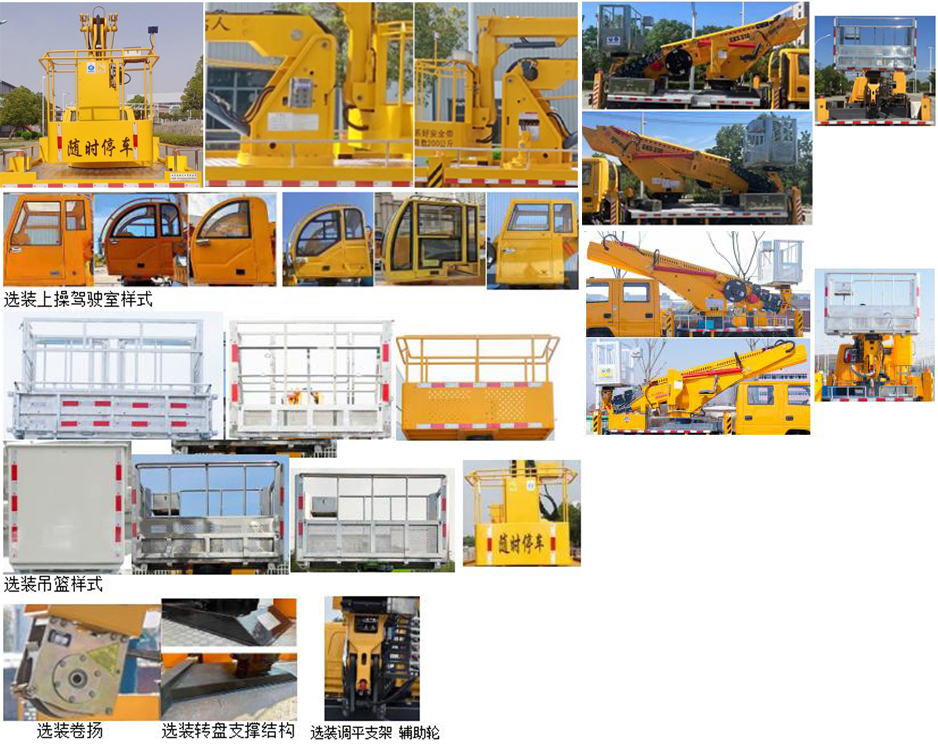 楚胜牌CSC5040JGK6J13高空作业车公告图片