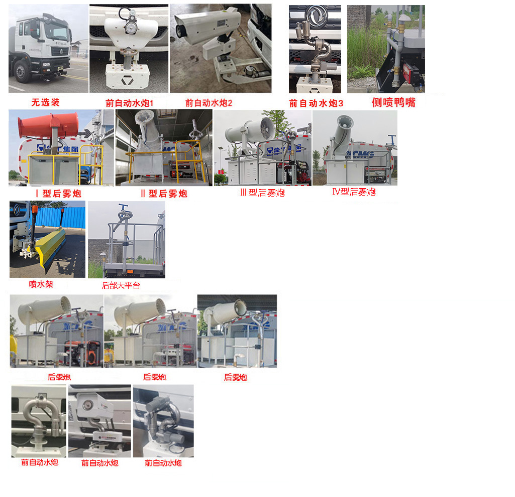 徐工牌DXA5310GPSZ6绿化喷洒车公告图片