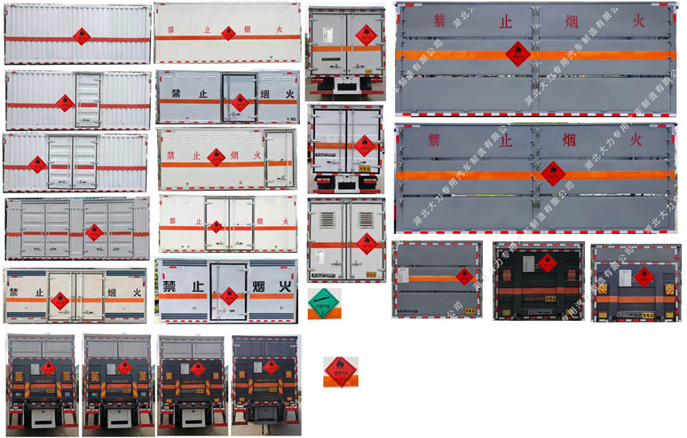易燃气体厢式运输车图片