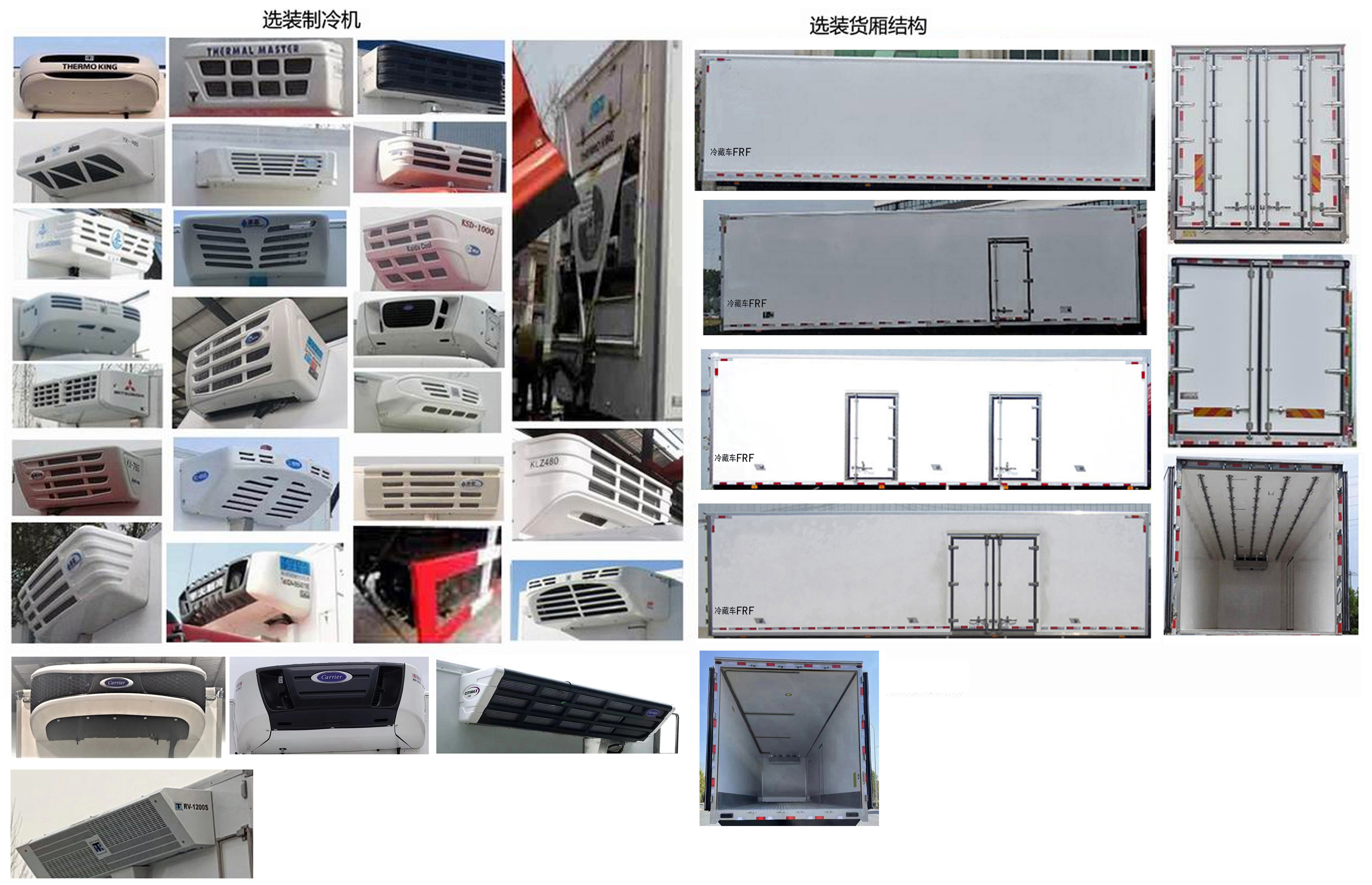 汕德卡牌ZZ5256XLCV653HF1K冷藏车公告图片