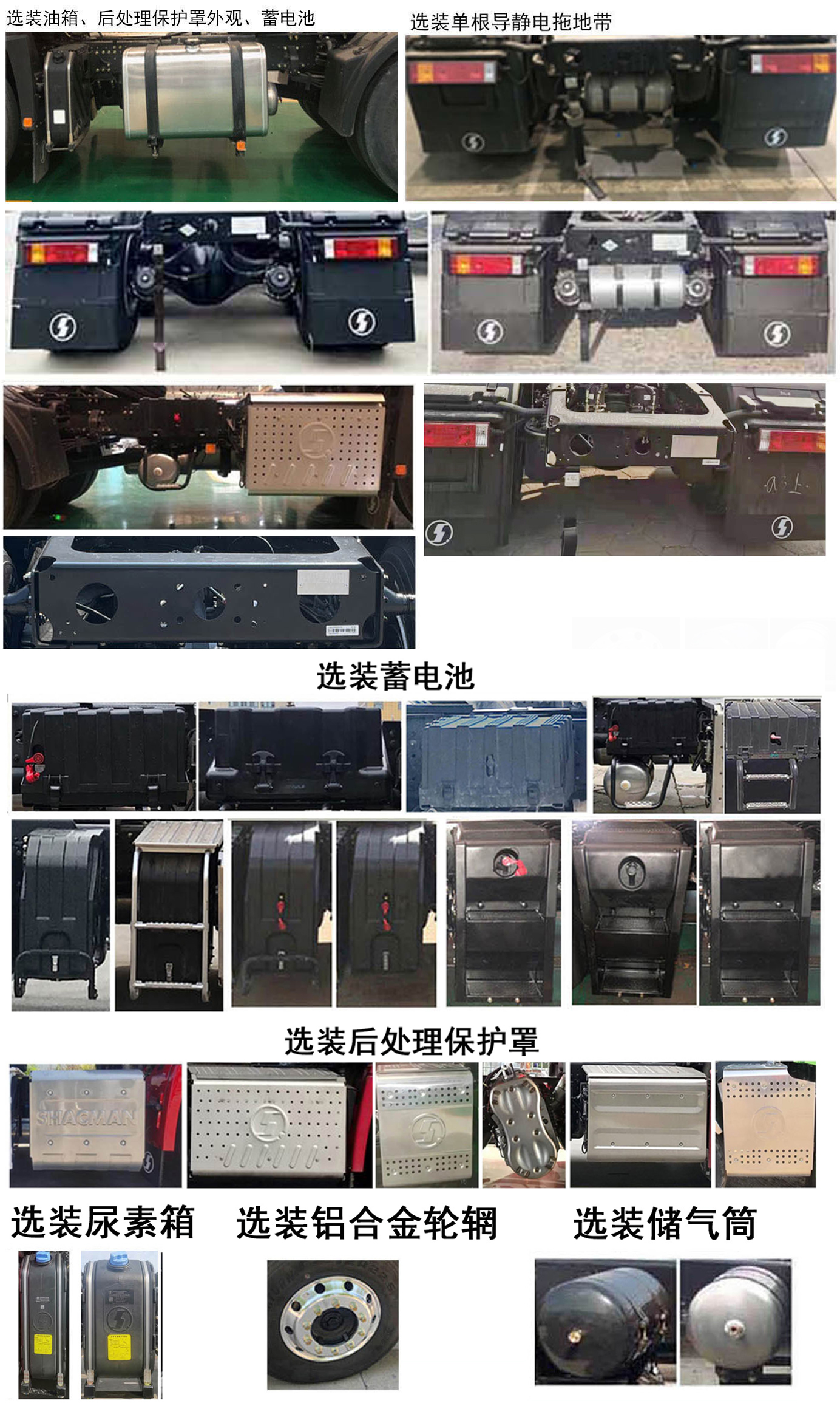 陕汽牌SX4189MD1WQ1危险品牵引汽车公告图片