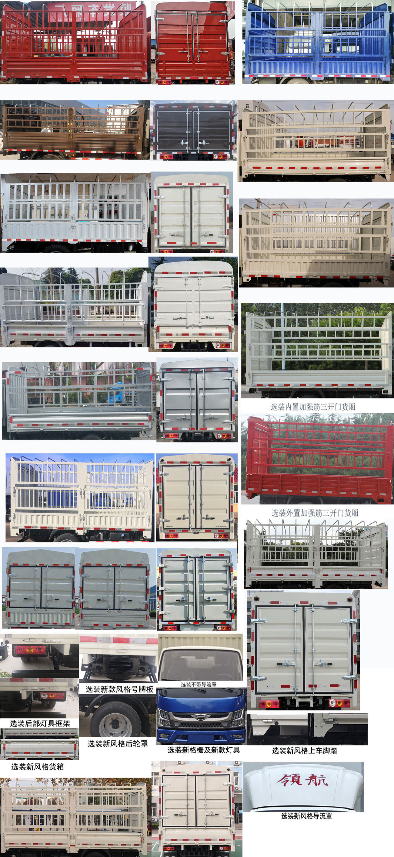 福田牌BJ5035CCY5JV5-01仓栅式运输车公告图片