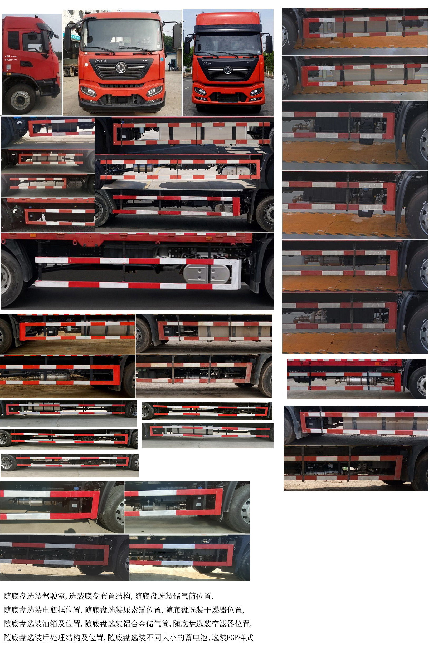 DFH1170EX7 东风牌260马力单桥柴油6.8米国六载货汽车图片