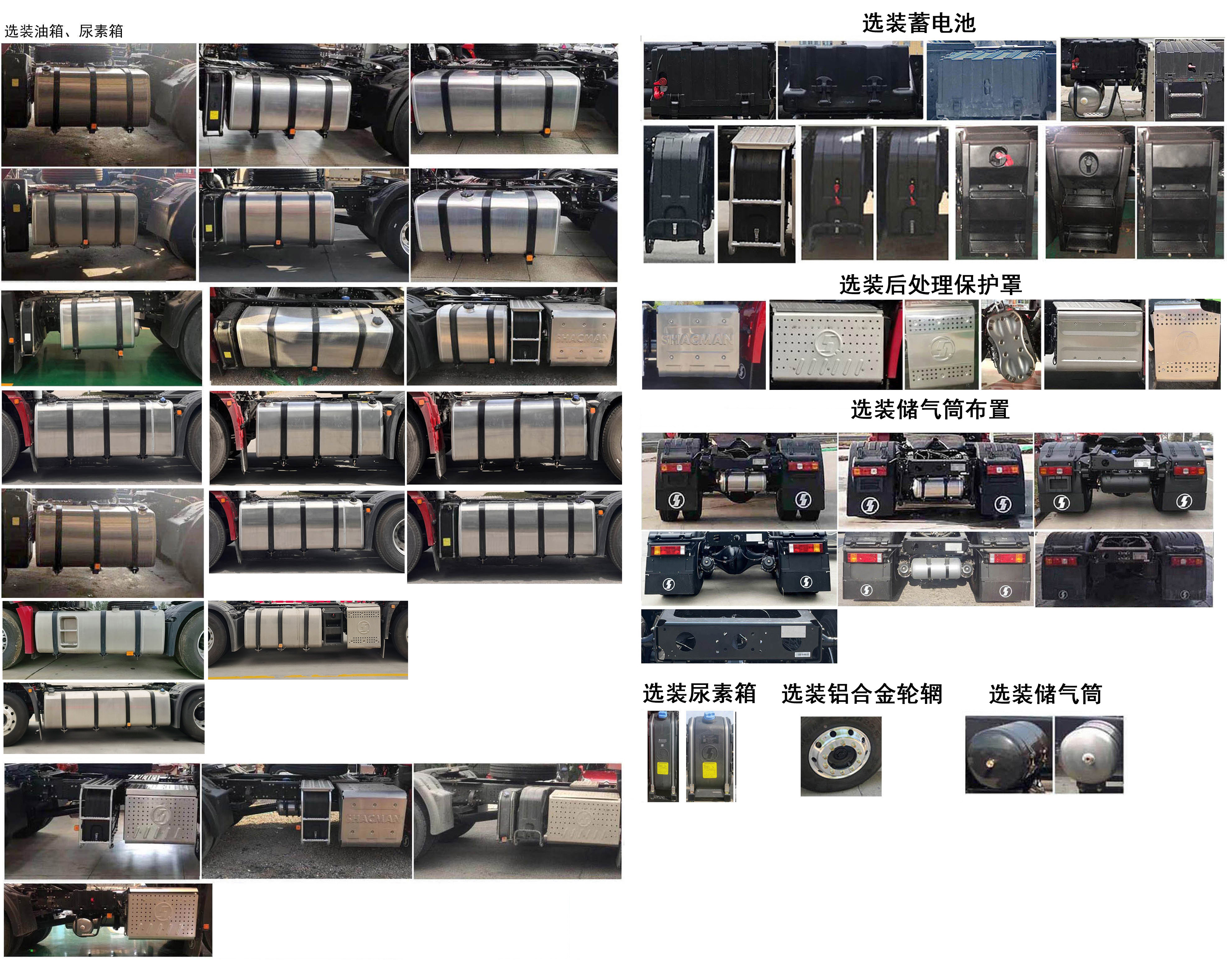 陕汽牌SX4189MC1Q2牵引汽车公告图片