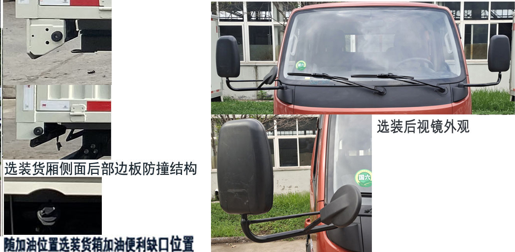 福田牌BJ5045CCY8JB6-30仓栅式运输车公告图片