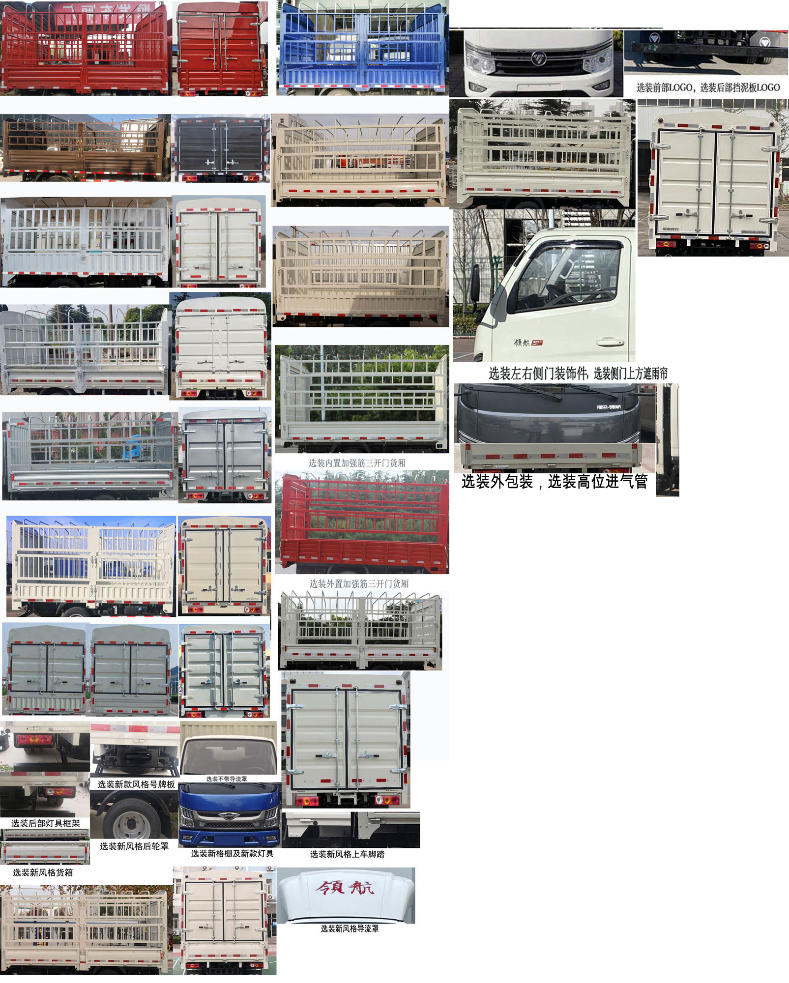 福田牌BJ5035CCY5JV5-12仓栅式运输车公告图片