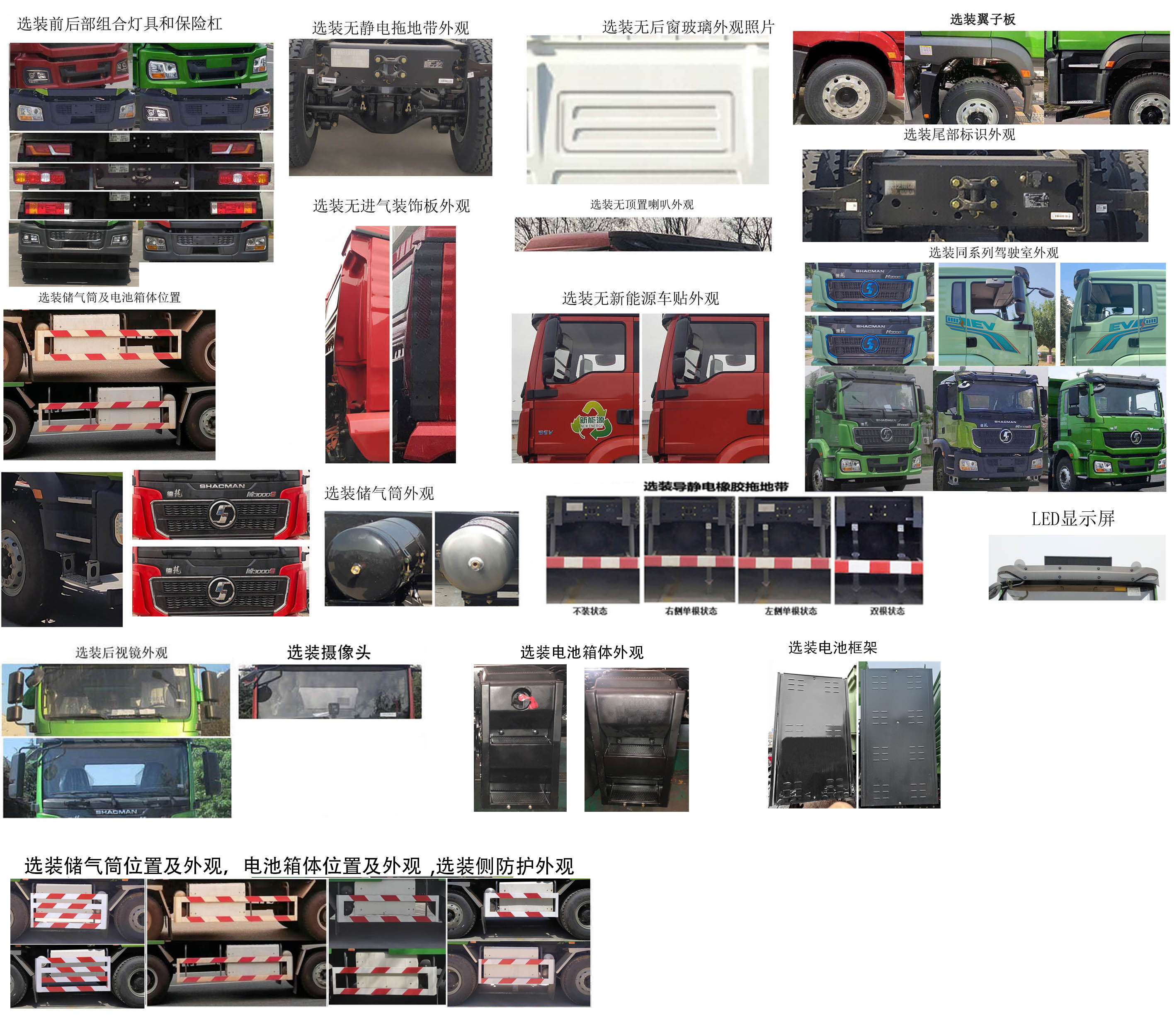 SX3317MF406BEV3 陕汽牌558马力前四后八纯电动7米纯电动自卸汽车图片