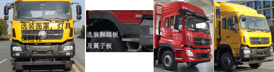 CL1251LDS6FD 程力牌245马力前四后四(小三轴)柴油9.6米国六载货汽车图片