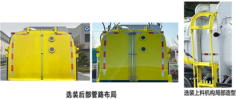徐工牌XGH5071TCAQ6餐厨垃圾车公告图片