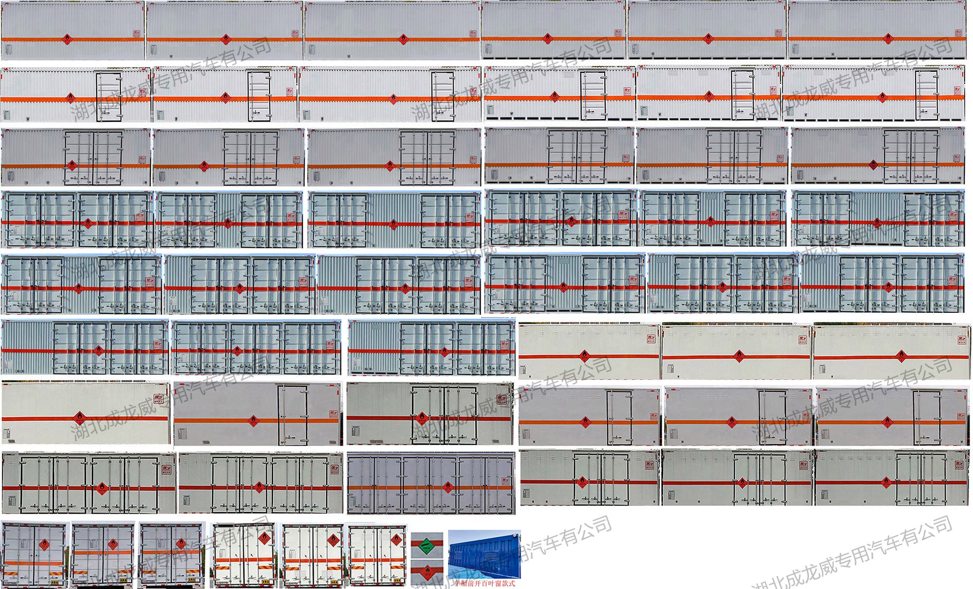 楚飞牌CLQ5180XRQ6D易燃气体厢式运输车公告图片