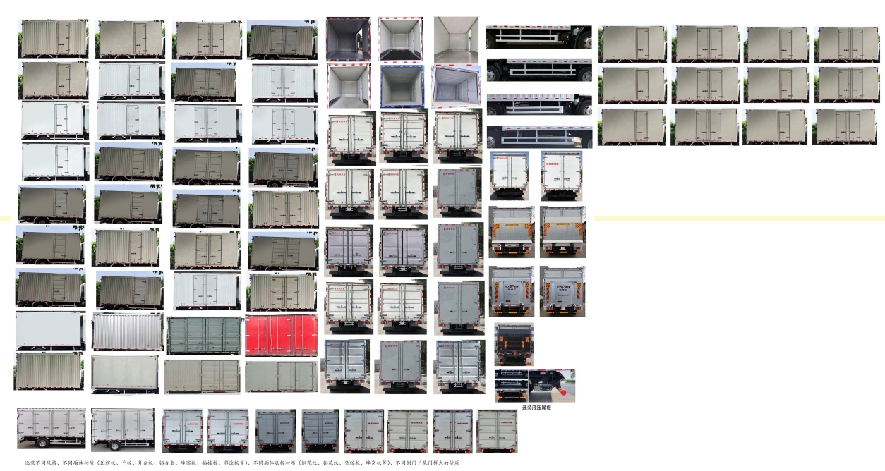 庆铃牌(繁体)牌QL5041XXYMFHA厢式运输车公告图片