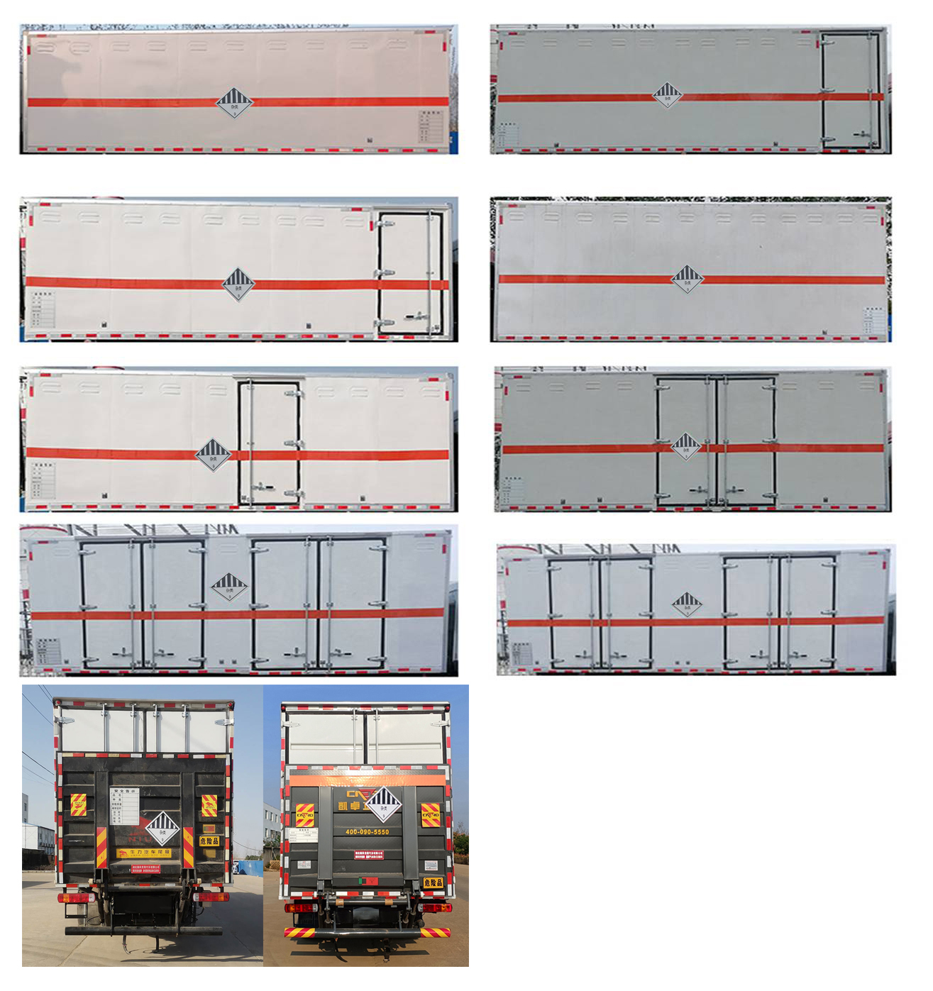 杂项危险物品厢式运输车图片