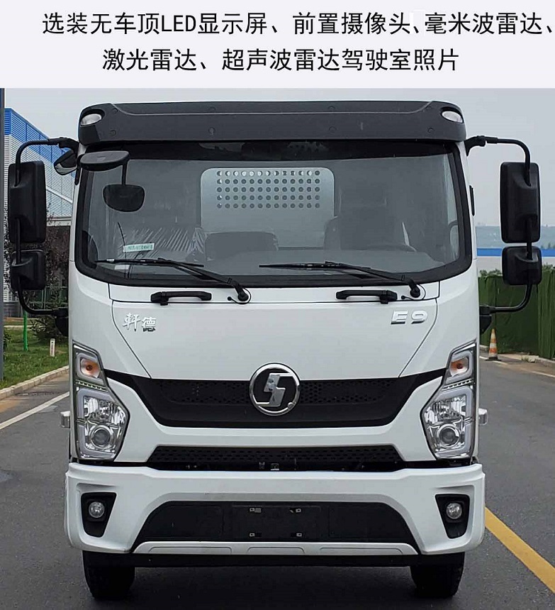 陜汽牌SX5127TXCBF421BEV純電動(dòng)吸塵車公告圖片