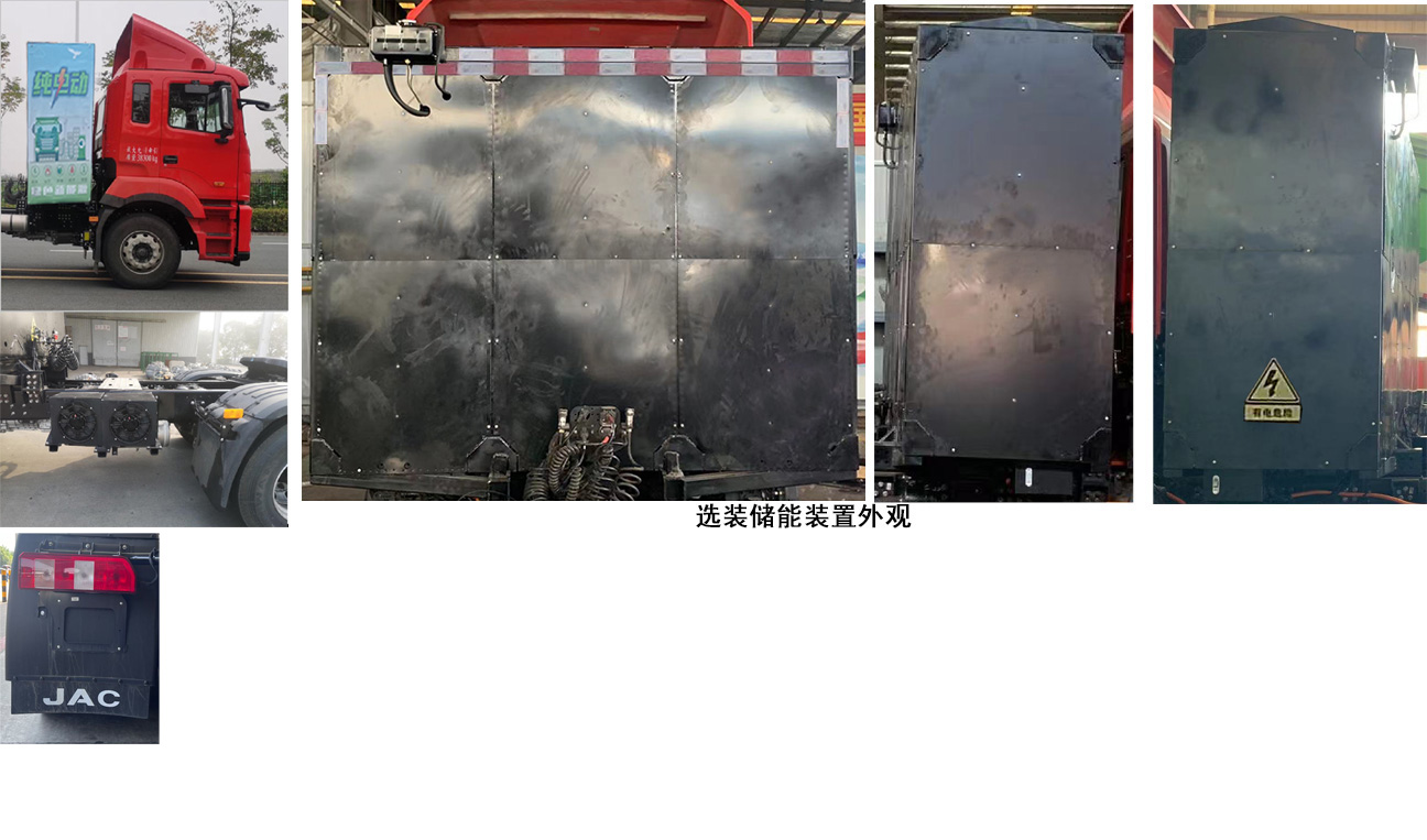 江淮牌HFC4258EV01纯电动牵引汽车公告图片