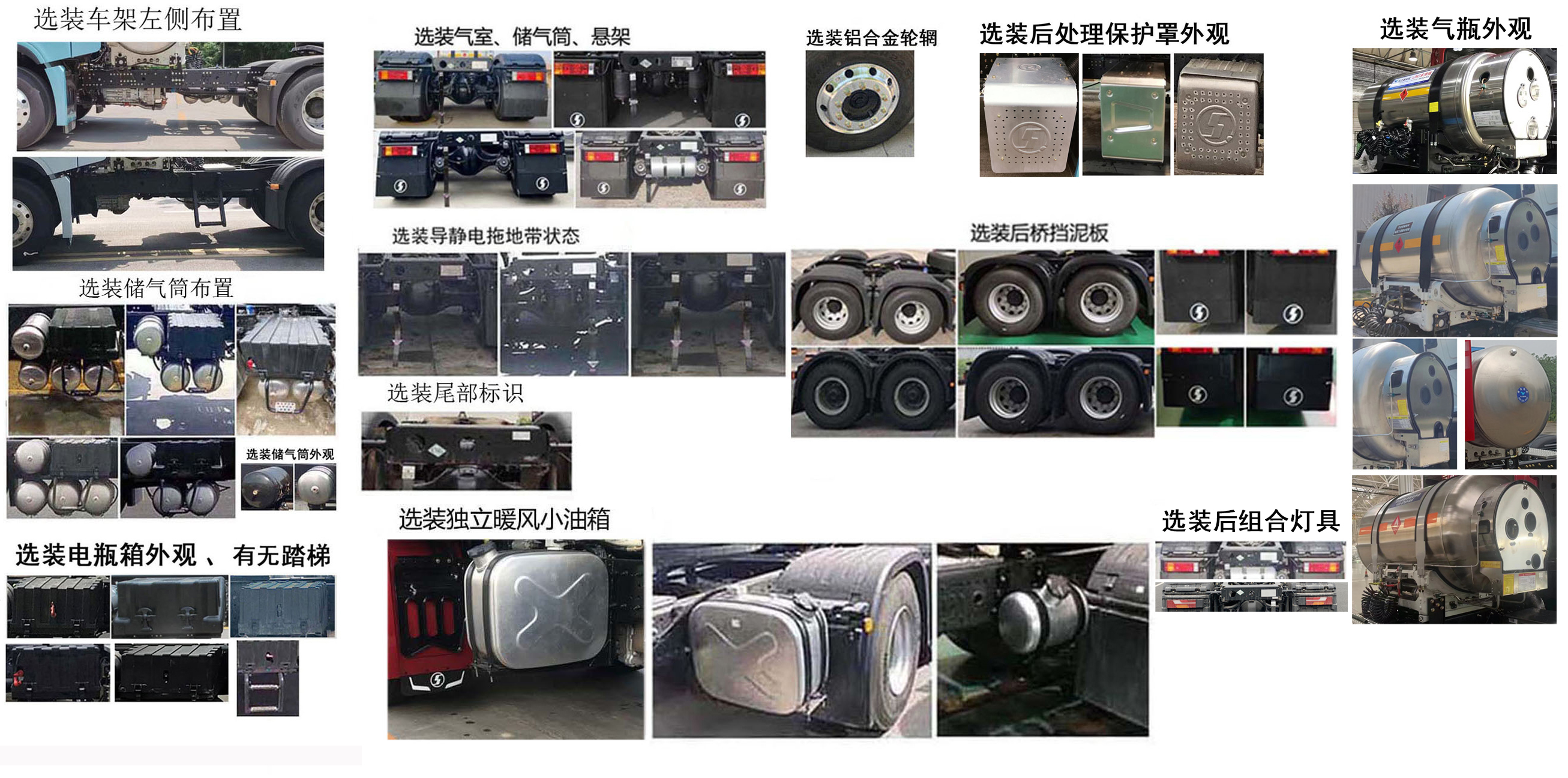 陕汽牌SX4259RD4TLQ1牵引汽车公告图片