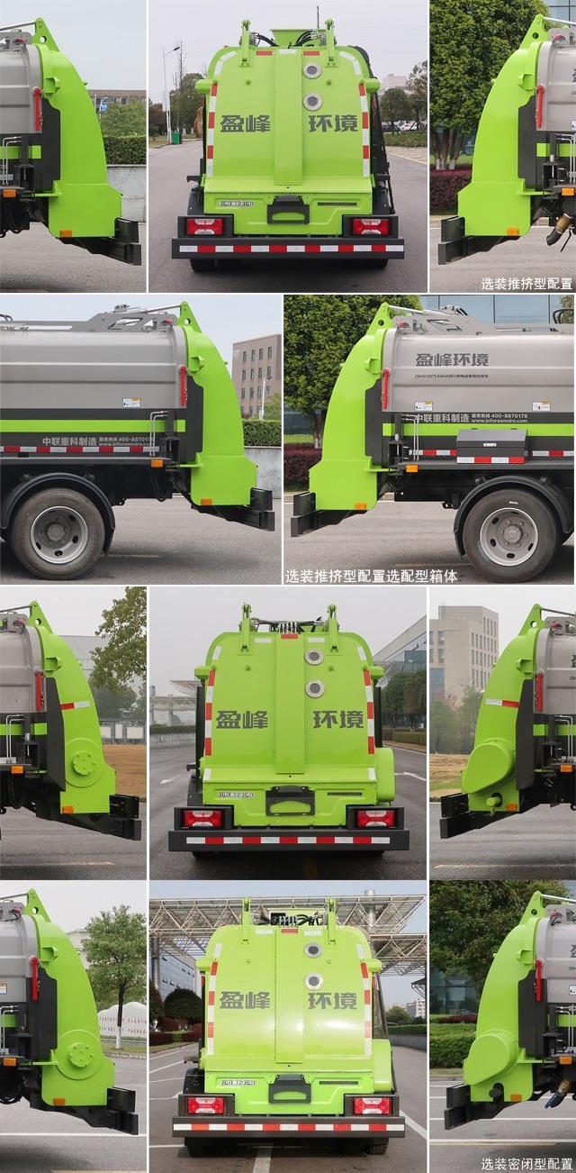 中聯(lián)牌ZBH5120TCASHABEV純電動(dòng)餐廚垃圾車公告圖片