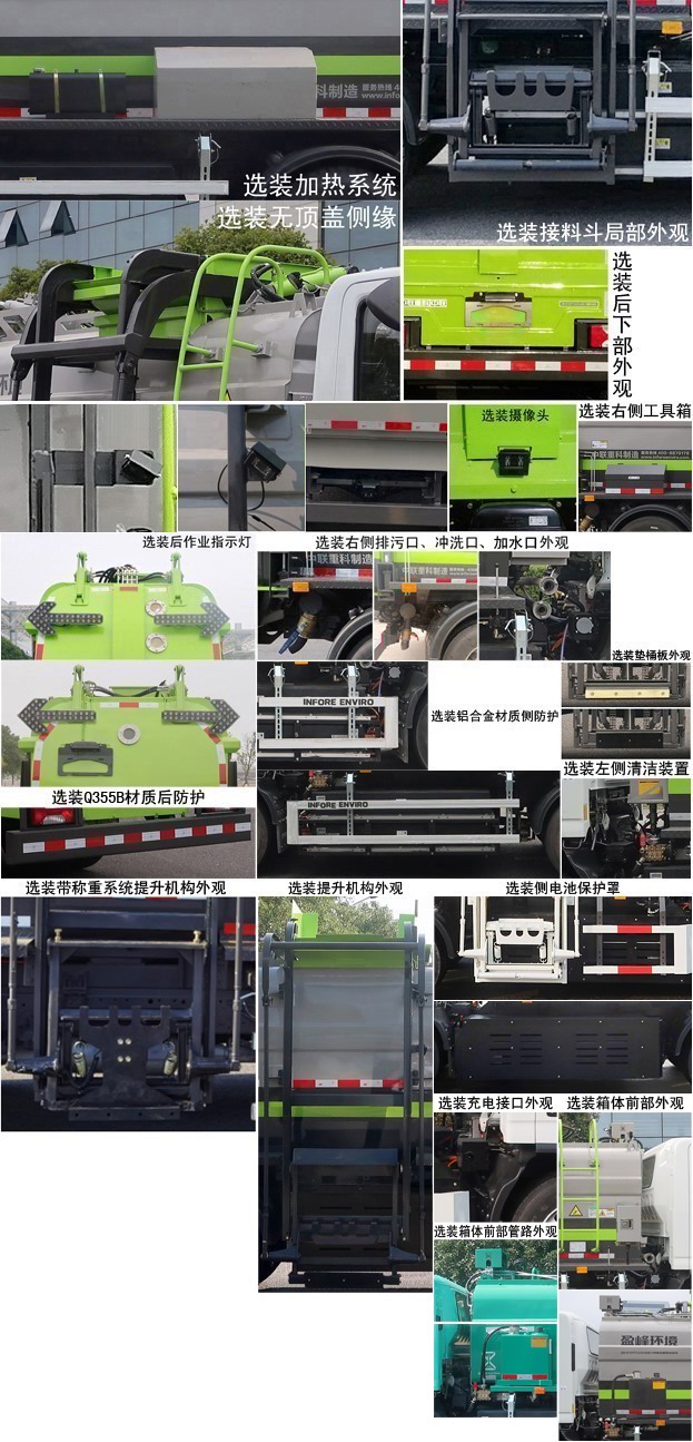 中聯(lián)牌ZBH5120TCASHABEV純電動(dòng)餐廚垃圾車公告圖片