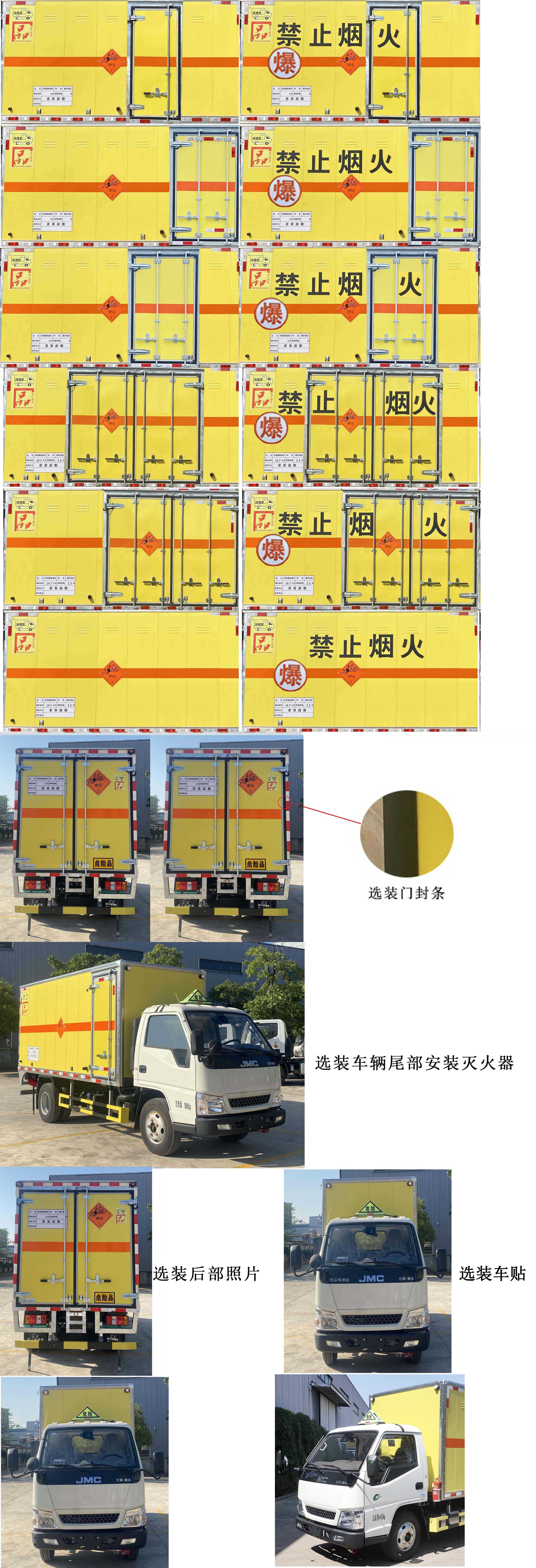 爆破器材运输车图片