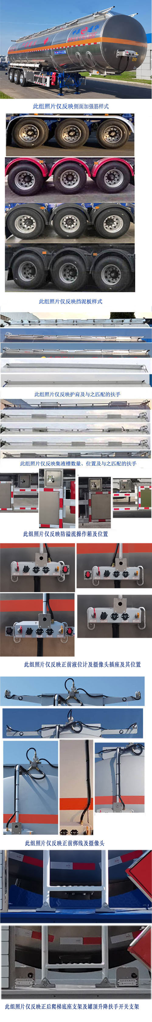 铝合金易燃液体罐式运输半挂车图片