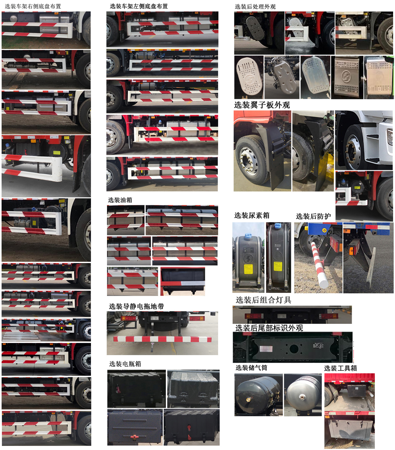 陕汽牌SX1189LA471F2载货汽车公告图片