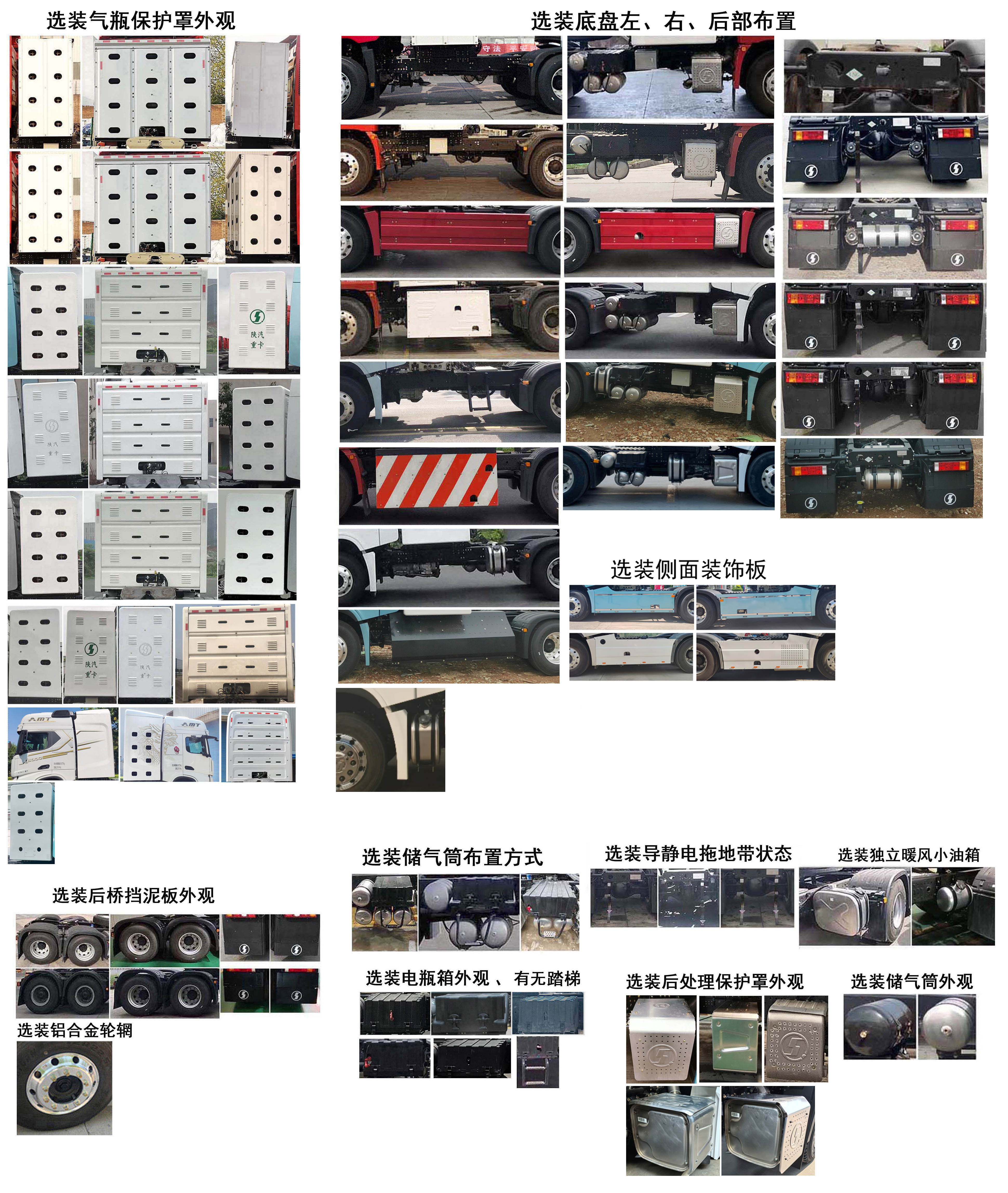 SX4259GD4TQ1 陕汽牌430马力后双桥,后八轮CNG国六牵引汽车图片