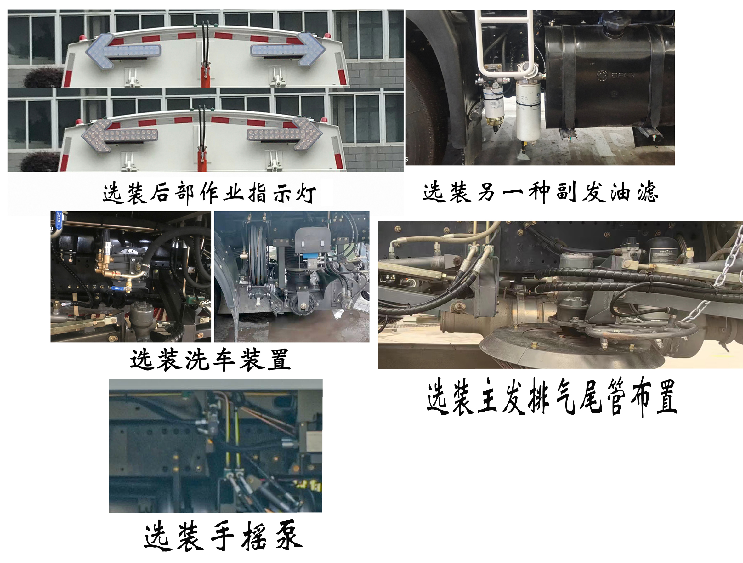 福龙马牌FLM5182TSLDF6扫路车公告图片