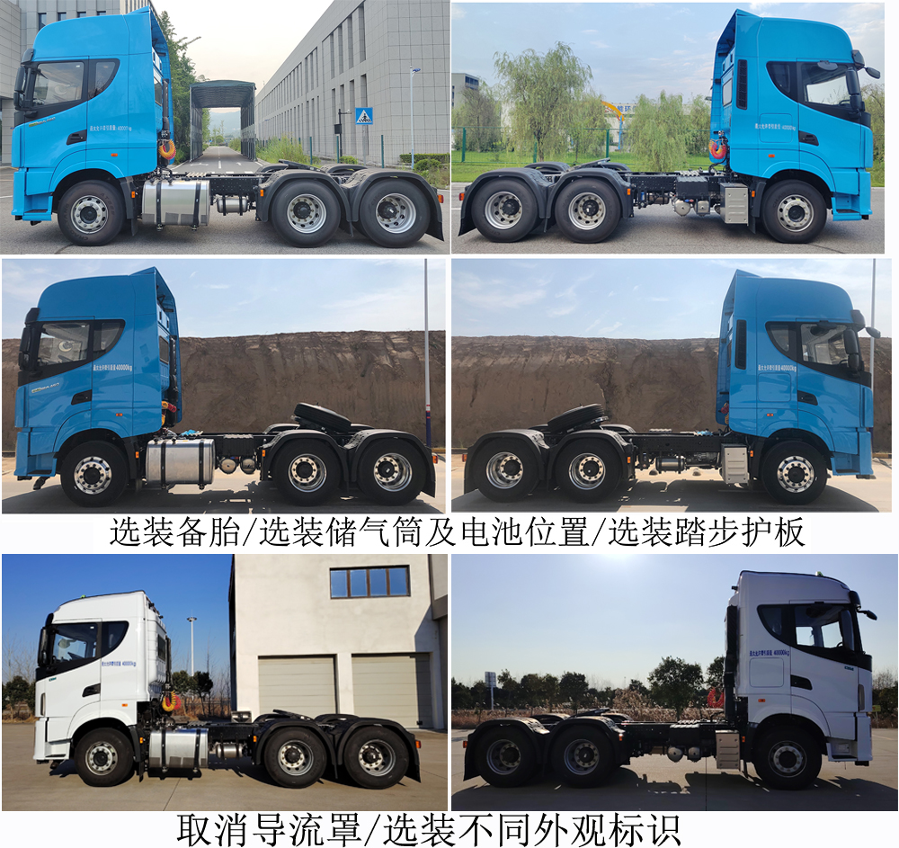 JHC4250GMW6N1 远程牌430马力后双桥,后八轮甲醇国六甲醇危险品牵引汽车图片