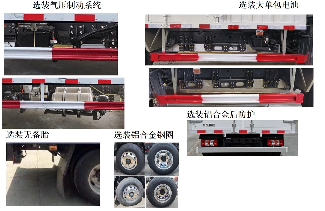 乘龙牌LZ5040CCYL2AZBEV151纯电动仓栅式运输车公告图片