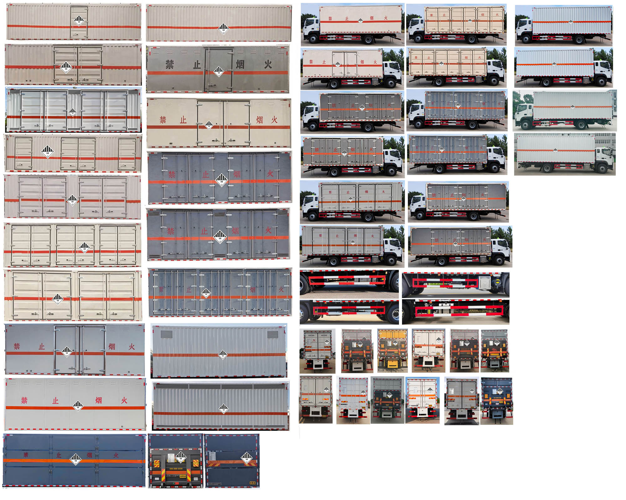 杂项危险物品厢式运输车图片