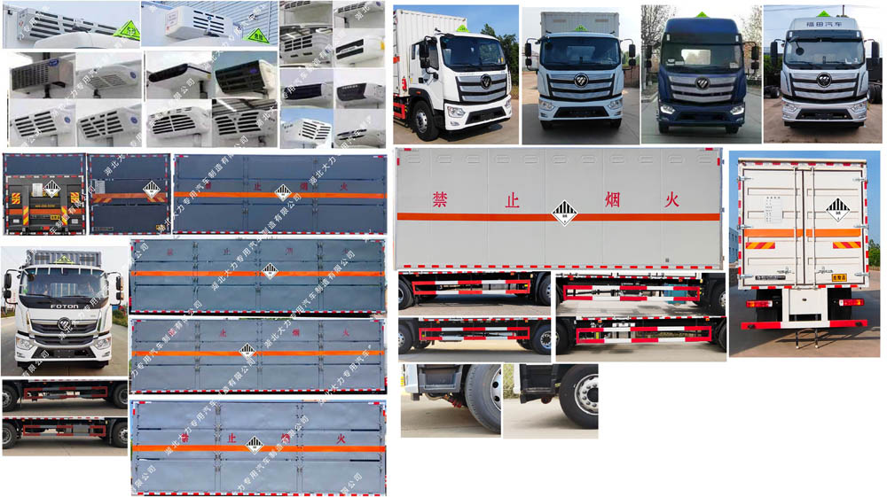 杂项危险物品厢式运输车图片